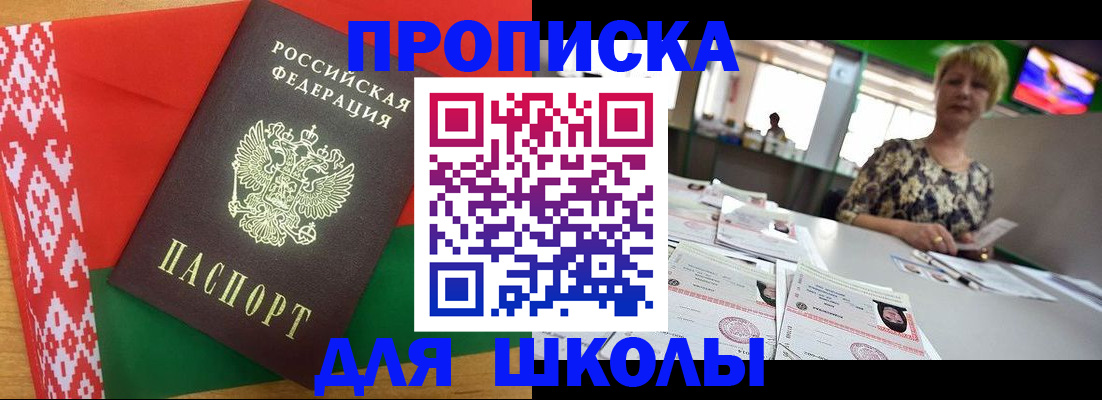 временная регистрация законно в Амурске